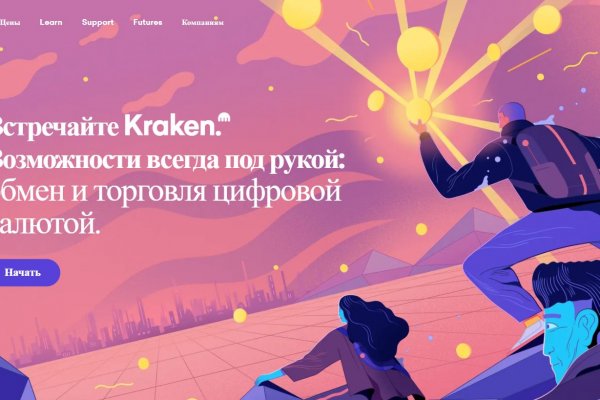 Оригинальная ссылка кракен браузера